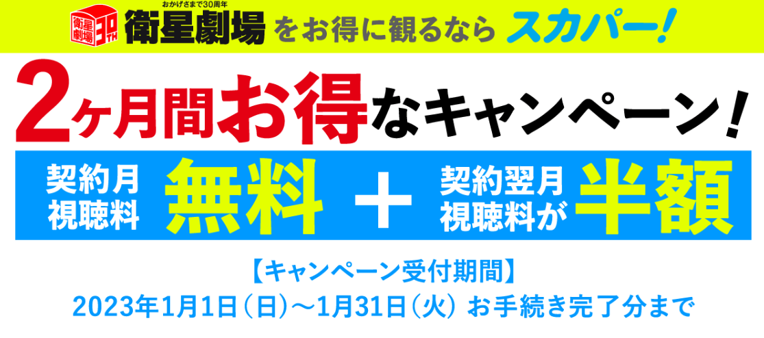 特定のチャンネル割引